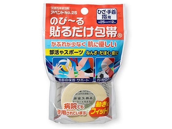 日廣薬品 アベンド No.25 貼るだけ包帯 1巻