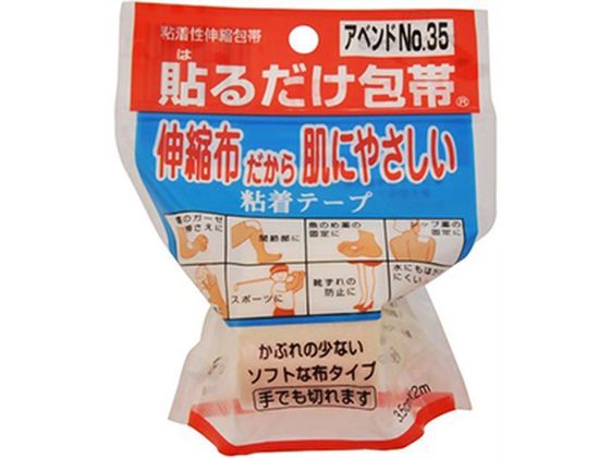 日廣薬品 アベンド No.35 貼るだけ包帯 1巻
