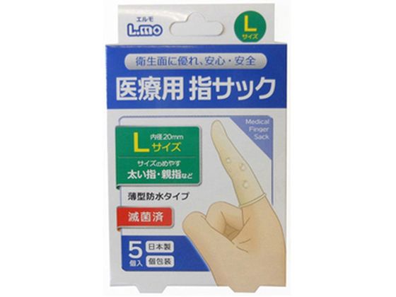 日進医療器 エルモ 医療用指サック L 5個