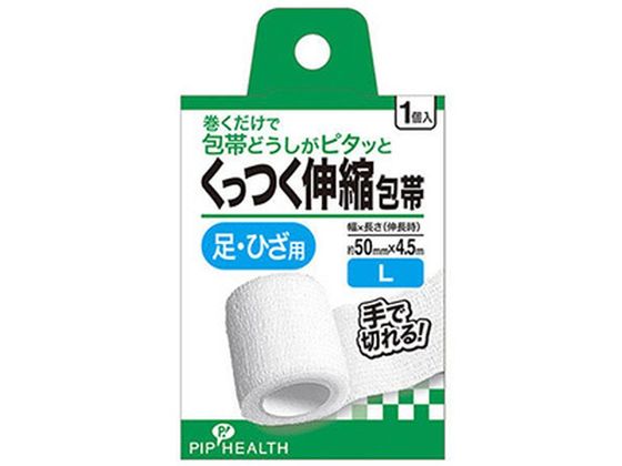 ピップ くっつく伸縮包帯 Lサイズ 1個