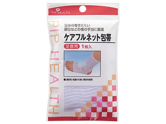 ピップ ケアフルネット包帯 足首用