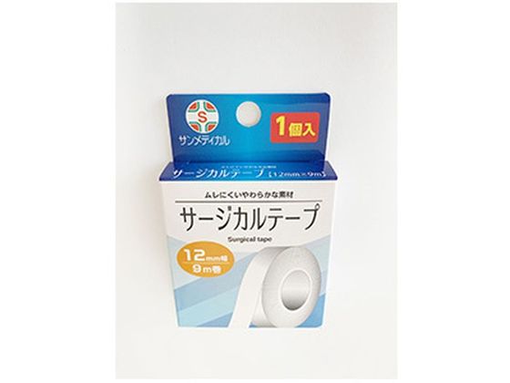 サンメディカル サージカルテープ 12mm×9m