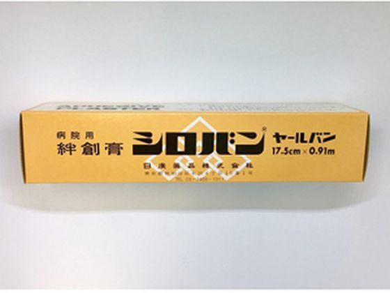 日廣薬品 シロバン ヤールバン