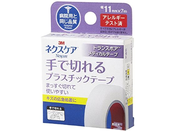 3M ネクスケア トランスポア メディカルテープ プラスチック 11mm×7.5m
