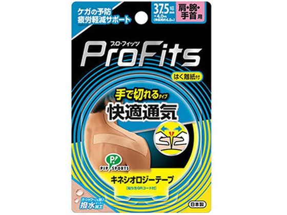 ピップ キネシオロジー 快適通気 手で切れる 肩・腕・手首用