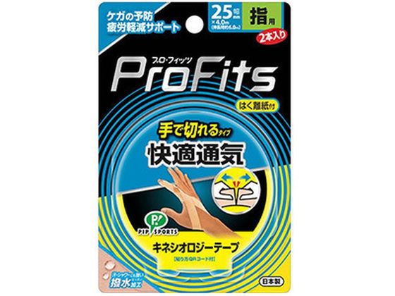 ピップ キネシオロジー 快適通気 手で切れる 指用 2本