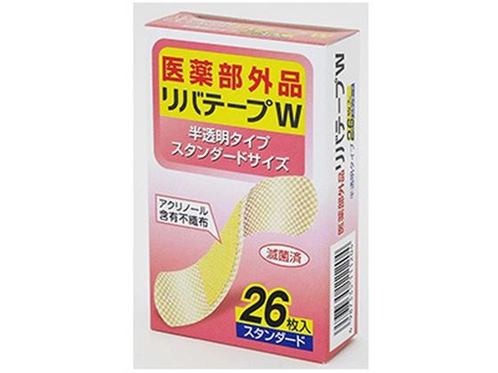 白十字 リバテープW 半透明スタンダード 26枚