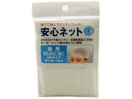 ハヤシ・ニット 安心ネット 頭用 1枚
