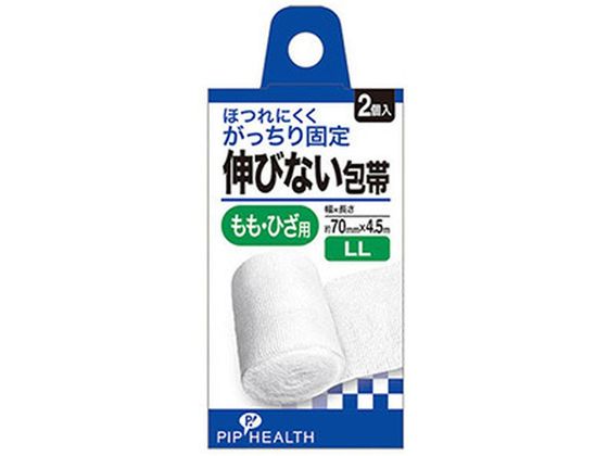 ピップ 伸びない包帯 LLサイズ 2個