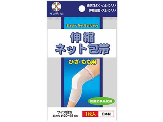サンメディカル 伸縮ネット包帯 ひざ・もも用 1枚 サンメディカル 伸縮ネット包帯 ひざ・もも用 1枚