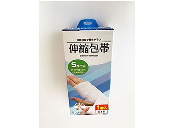 サンメディカル 伸縮包帯 Sサイズ