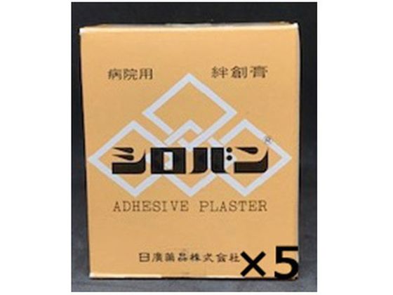 日廣薬品 病院用絆創膏 シロバン No.12 5個 日廣薬品 病院用絆創膏 シロバン No.12 5個