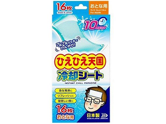 白金製薬 ひえひえ天国 冷却シート おとな用 16枚入