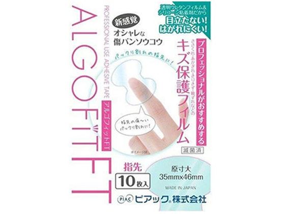 ピアック アルゴフィットFT 防水タイプ 指先用 10枚入