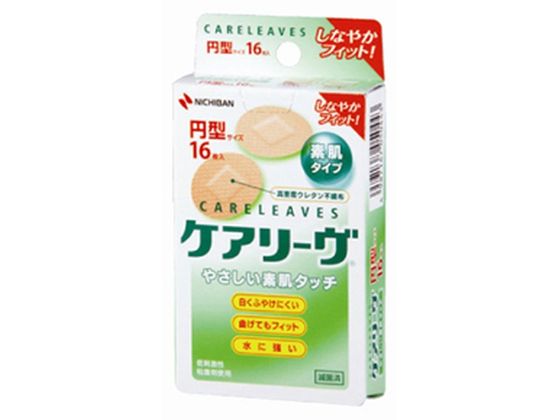 ニチバン ケアリーヴ 円形サイズ 小さなキズ用 16枚入 CL16C