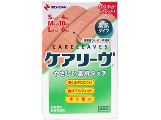 ニチバン ケアリーヴ Sサイズ4枚・Mサイズ10枚・Lサイズ6枚入 CL20-3