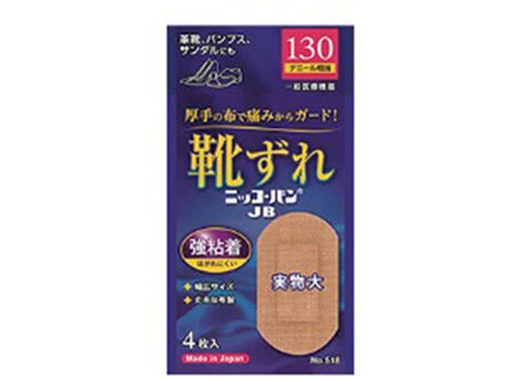 日廣薬品 ニッコーバンJB No.518 オーバル 4枚