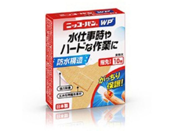 日廣薬品 ニッコーバンWP No.513 指先 10枚