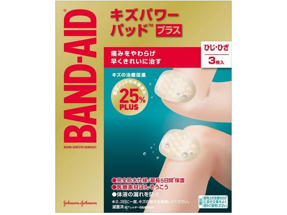 バンドエイド キズパワーパッドプラス ひじひざ3枚【管理医療機器】