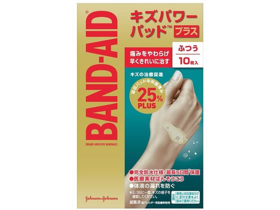バンドエイド キズパワーパッドプラス ふつう10枚【管理医療機器】