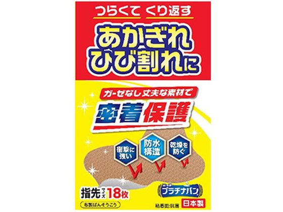 日廣薬品 プラチナバン No.325 指先サイズ 18枚