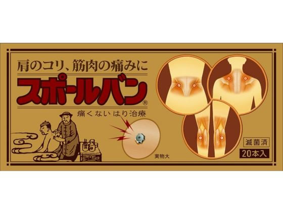 祐徳薬品工業 スポールバン 20本【管理医療機器】 祐徳薬品工業 スポールバン 20本【管理医療機器】