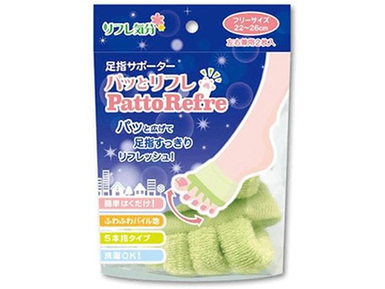 ミノウラ リフレ気分 足指パッとリフレ 2個