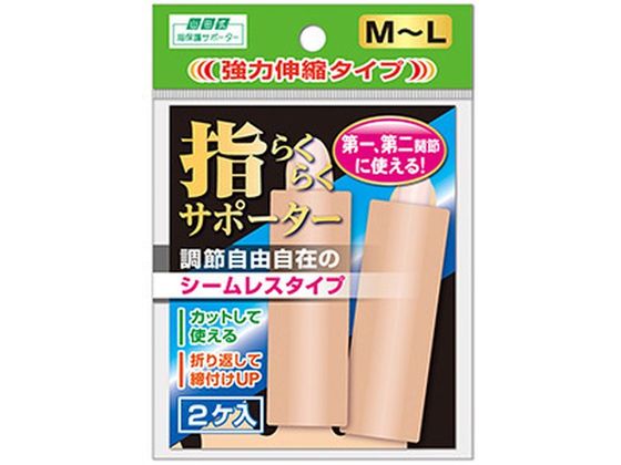 ミノウラ 山田式 指らくらくサポーター M-Lサイズ 2個