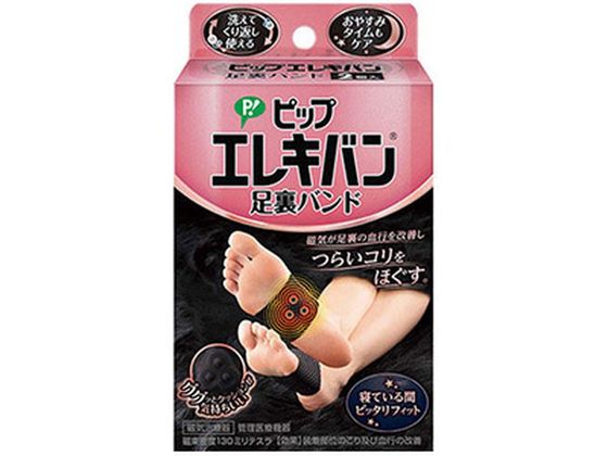 ピップ エレキバン 足裏バンド 2個【管理医療機器】