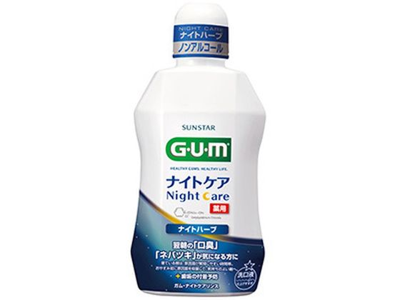 サンスター ガム ナイトケアリンス ナイトハーブタイプ 450mL