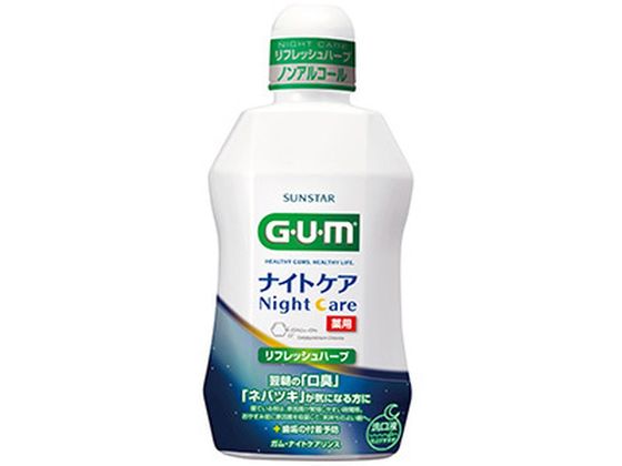 サンスター ガム ナイトケアリンス リフレッシュハーブタイプ 450mL