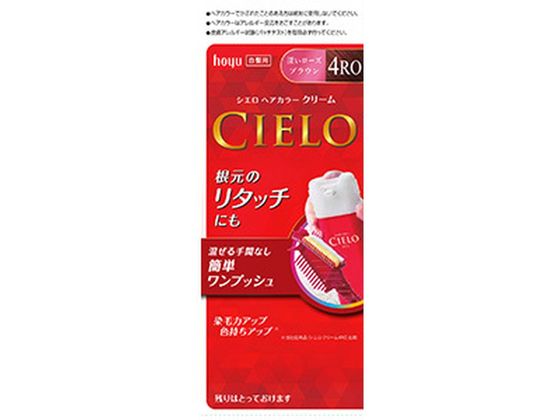 ホーユー シエロ ヘアカラーEX クリーム 4RO 深いローズブラウン