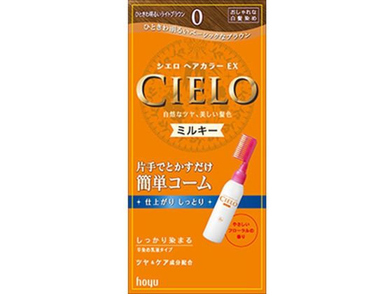 ホーユー シエロ ヘアカラーEX ミルキー 0 ひときわ明るいライトブラウン