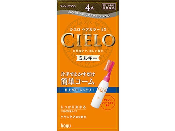 ホーユー シエロ ヘアカラーEX ミルキー 4A アッシュブラウン