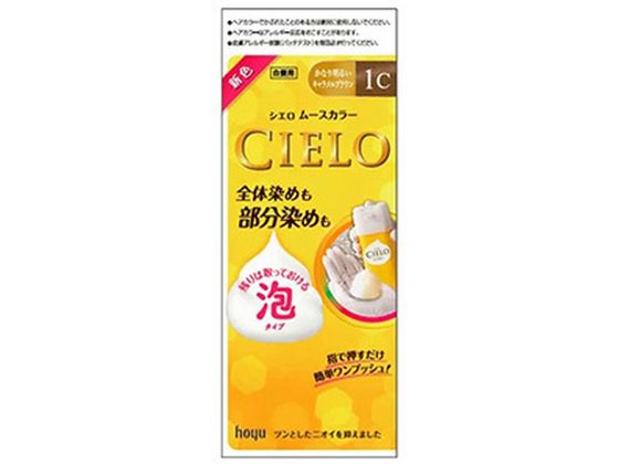 ホーユー シエロ ムースカラー 1C かなり明るいキャラメルブラウン 1組