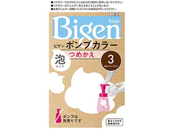 ホーユー ビゲン ポンプカラー つめかえ 3 明るいライトブラウン ホーユー ビゲン ポンプカラー つめかえ 3 明るいライトブラウン