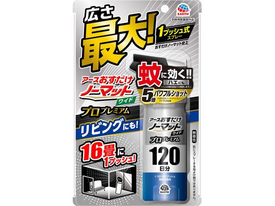 アース製薬 おすだけノーマット ワイド スプレー プロプレミアム 120日分 アース製薬 おすだけノーマット ワイド スプレー プロプレミアム 120日分