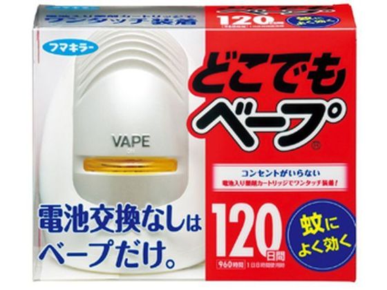 フマキラー どこでもべープ蚊取り 120日 シルバー フマキラー どこでもべープ蚊取り 120日 シルバー