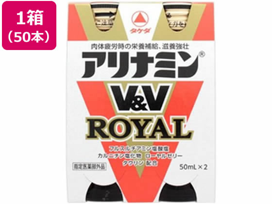 アリナミン製薬 アリナミンV & Vロイヤル 50mL 2本×25個 アリナミン製薬 アリナミンV & Vロイヤル 50mL 2本×25個