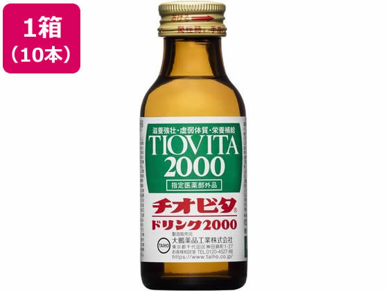 大鵬薬品工業 チオビタドリンク2000 100mL×10本入 大鵬薬品工業 チオビタドリンク2000 100mL×10本入