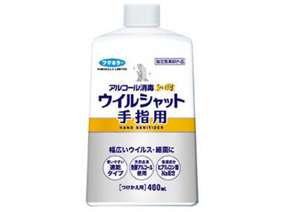 フマキラー アルコール消毒 プレミアムウイルシャット手指用 つけかえ 400mL