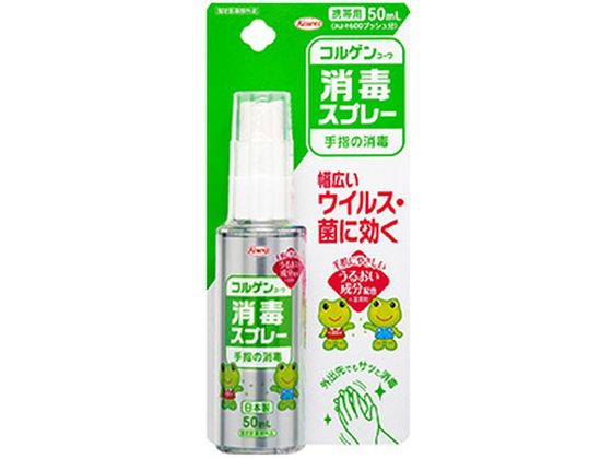 興和 コルゲンコーワ 消毒液 スプレー 50mL 興和 コルゲンコーワ 消毒液 スプレー 50mL