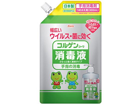 興和 コルゲンコーワ 消毒液 詰め替え 300mL