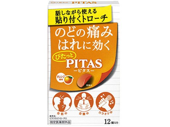 大鵬薬品工業 ピタス のどトローチO オレンジ味 12個