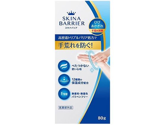大木製薬 スキナバリア 80g