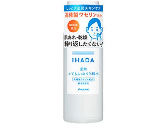 資生堂薬品 イハダ 薬用ローション とてもしっとり 180mL