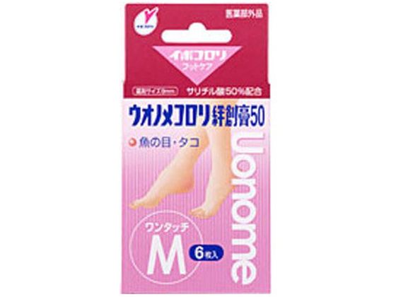横山製薬 ウオノメコロリ 絆創膏50 ワンタッチ Mサイズ 6枚入 横山製薬 ウオノメコロリ 絆創膏50 ワンタッチ Mサイズ 6枚入