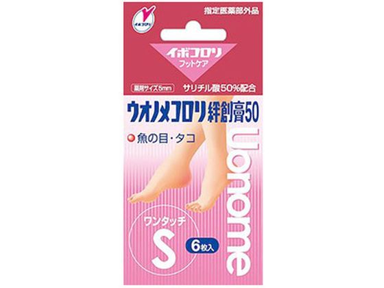 横山製薬 ウオノメコロリ 絆創膏50 ワンタッチ Sサイズ 6枚入 横山製薬 ウオノメコロリ 絆創膏50 ワンタッチ Sサイズ 6枚入