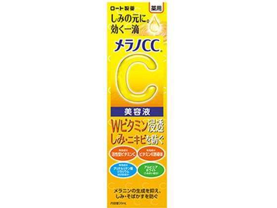 ロート製薬 メラノCC 薬用しみ集中対策 美容液 20mL