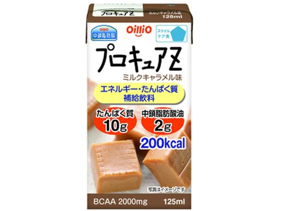 日清オイリオ プロキュアZ ミルクキャラメル味 125mL 日清オイリオ プロキュアZ ミルクキャラメル味 125mL